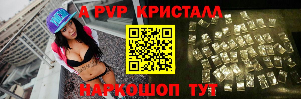 APVP Соль  купить наркотики цена  A-PVP мука  Вход с VPN  Alfa_PVP  Тулун  APVP кристаллы 