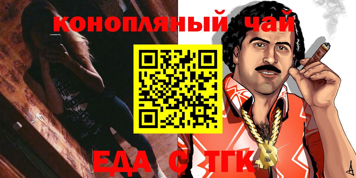 Тулун  Печенье с ТГК марихуана  Вход с VPN 