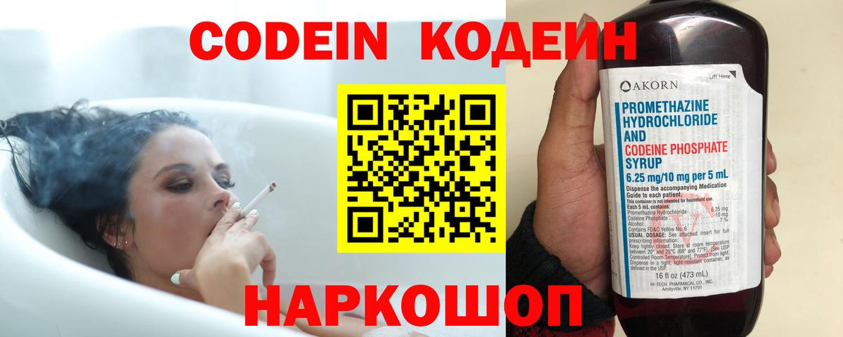 Тулун  Кодеиновый сироп Lean напиток Lean (лин)  Кодеиновый сироп Lean напиток Lean (лин)  Вход с VPN 