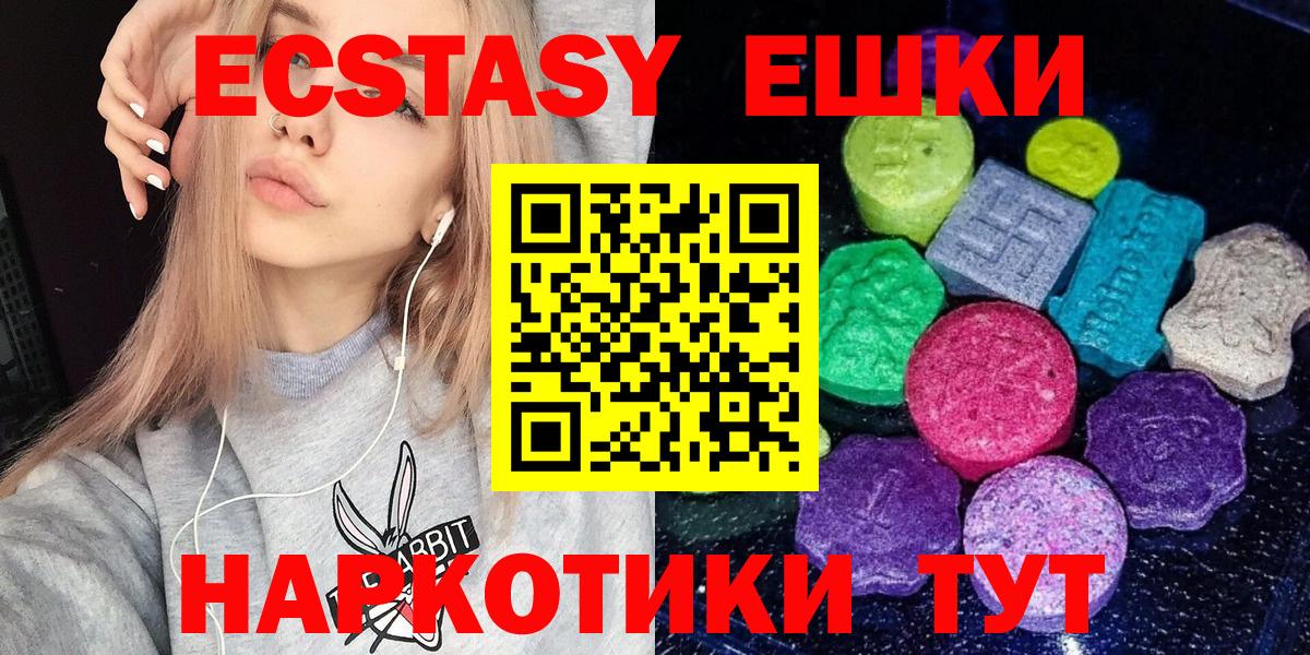 ЭКСТАЗИ  Экстази таблы  Вход с VPN  дарк нет наркотические препараты  Тулун  Ecstasy Cube 