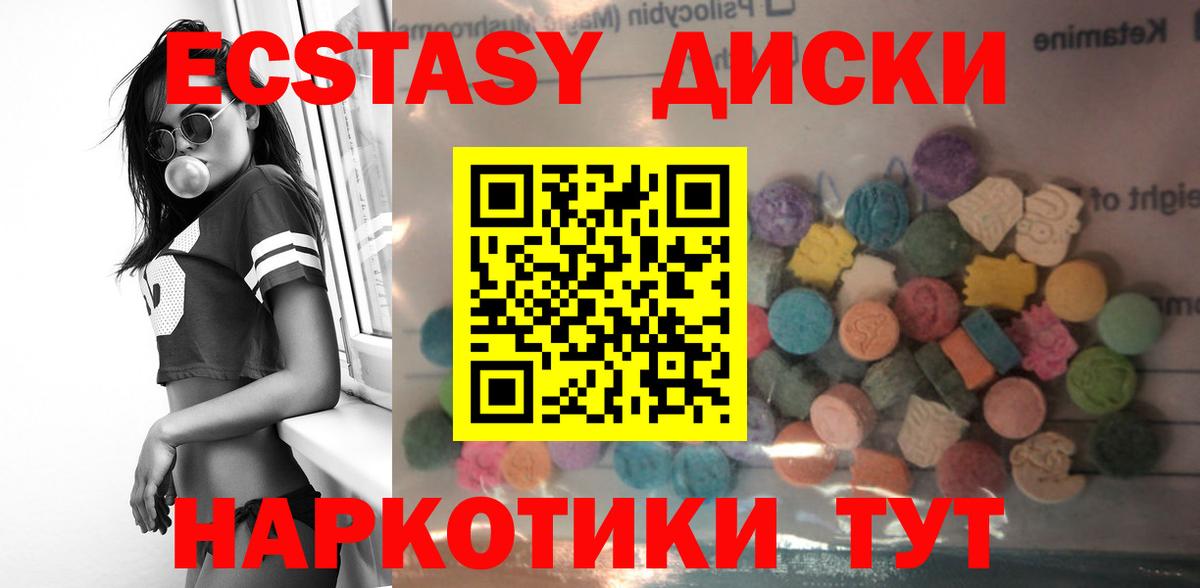 ЭКСТАЗИ MDMA Тулун