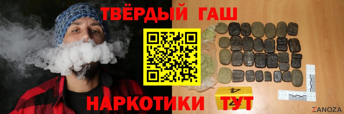 Гашиш  ГАШ хэш  Тулун  Вход с VPN  Гашиш гашик 
