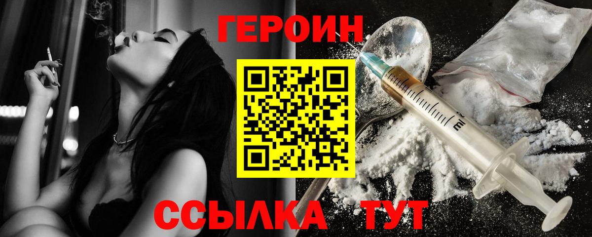 Героин белый  ГЕРОИН  Тулун  Вход с VPN 