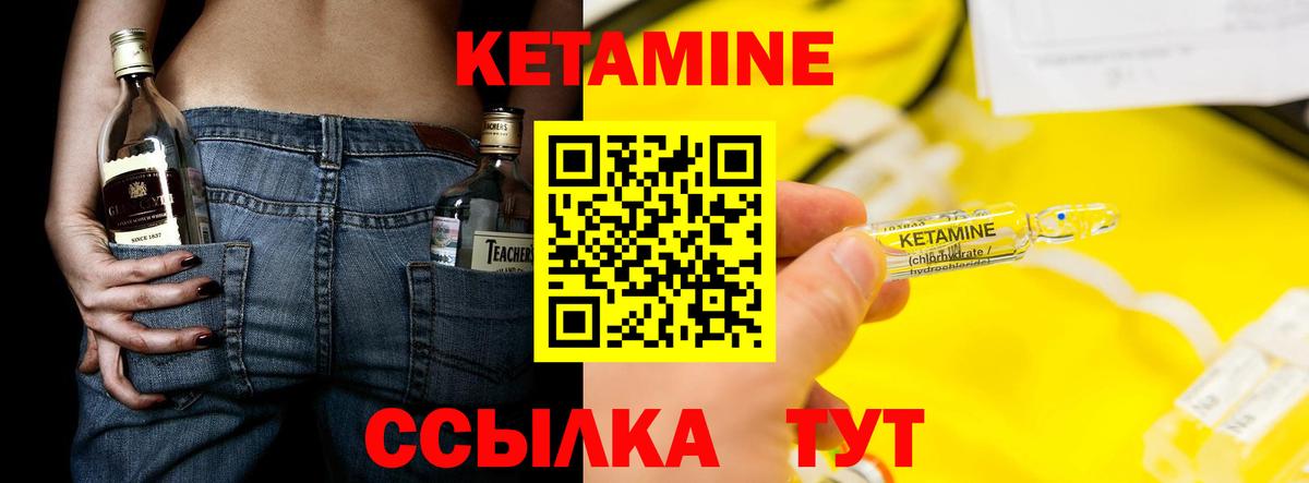 Кетамин ketamine  КЕТАМИН VHQ  Тулун  Вход с VPN 