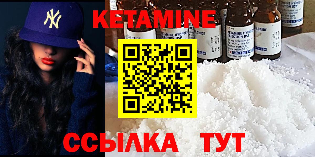 Кетамин ketamine Тулун