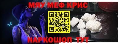 мяу мяу мука Наро-Фоминск