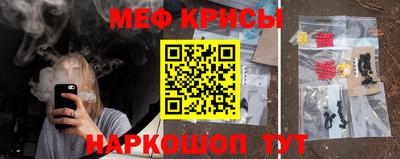 мяу мяу мука Наро-Фоминск