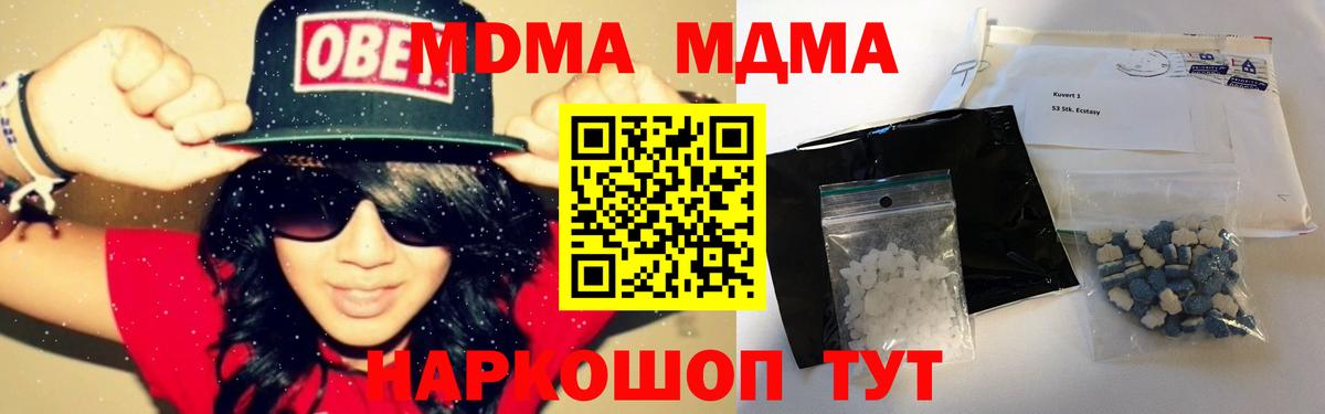 Тулун  MDMA кристаллы  Вход с VPN  MDMA  МДМА crystal 