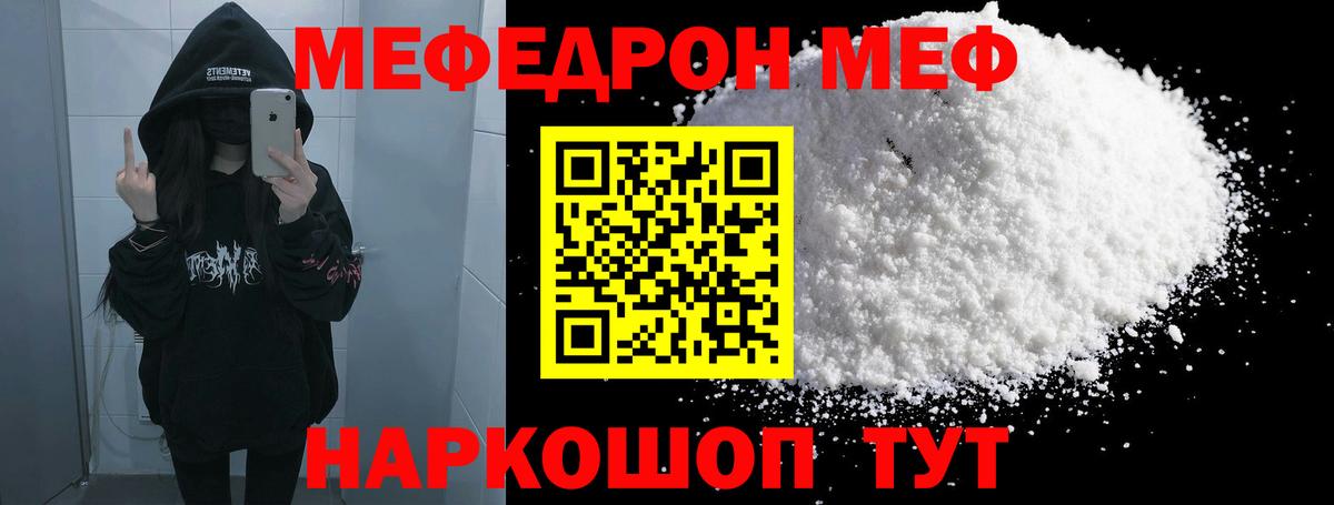 Меф 4 MMC  Мефедрон кристаллы  Меф  Тулун  Меф  Вход с VPN 