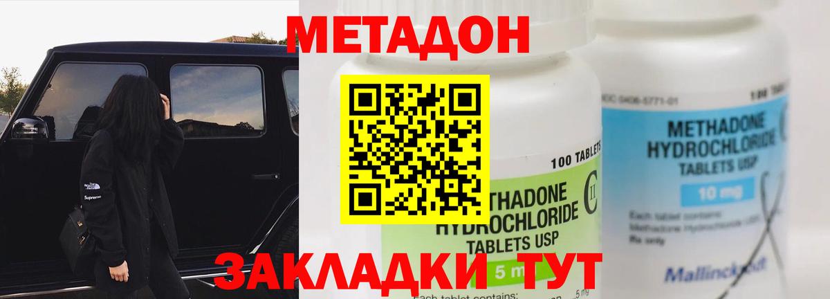 ОМГ ОМГ как зайти  МЕТАДОН белоснежный  Вход с VPN  Тулун  Метадон мёд 