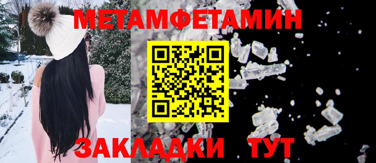 Тулун  Метамфетамин  Первитин кристалл  Вход с VPN  Первитин кристалл 