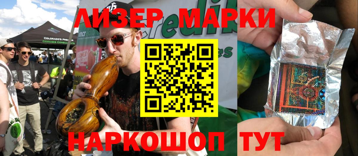 продажа наркотиков  Вход с VPN  Марки N-bome  Тулун  Наркотические марки 1,8мг 