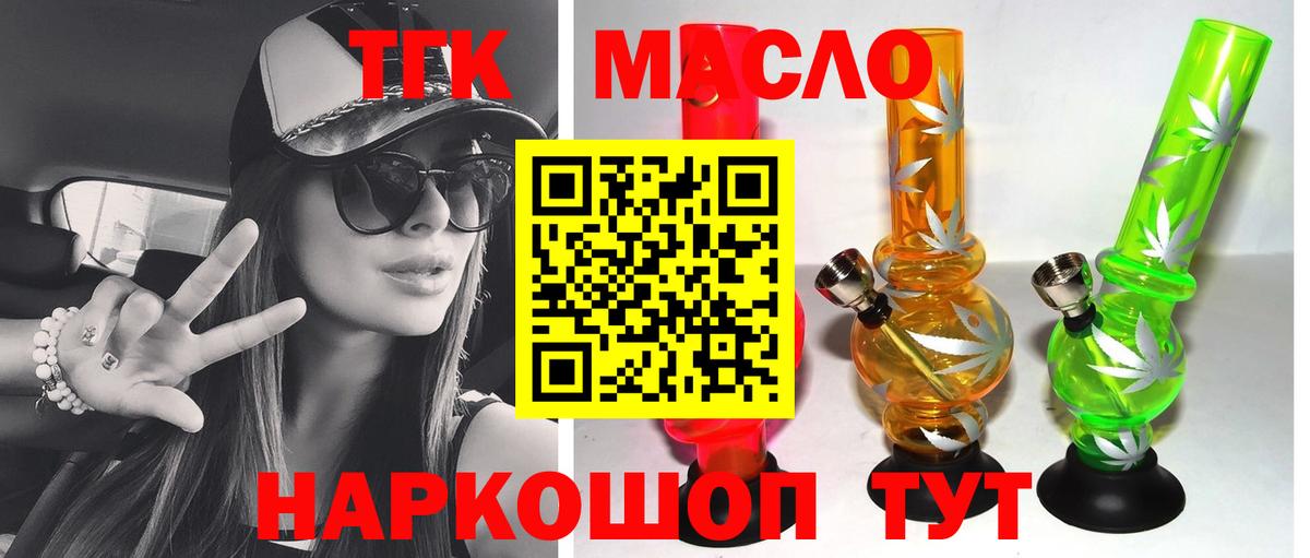 Дистиллят ТГК Wax Тулун