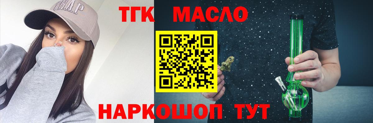 ТГК Wax  Вход с VPN  Тулун  ТГК вейп с тгк 